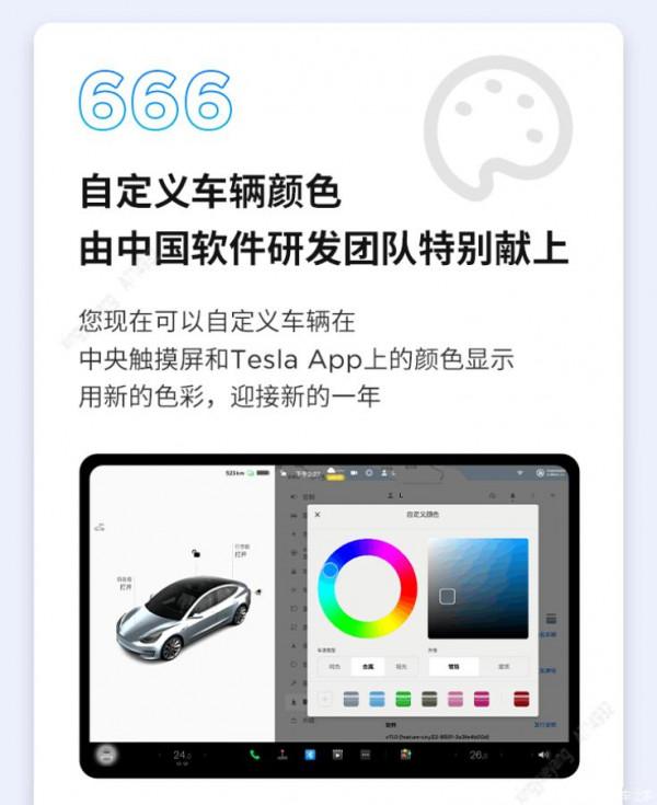 網易雲音樂正式入駐 特斯拉迎來虎年OTA 網易雲音樂正式入駐 特斯拉迎來虎年OTA