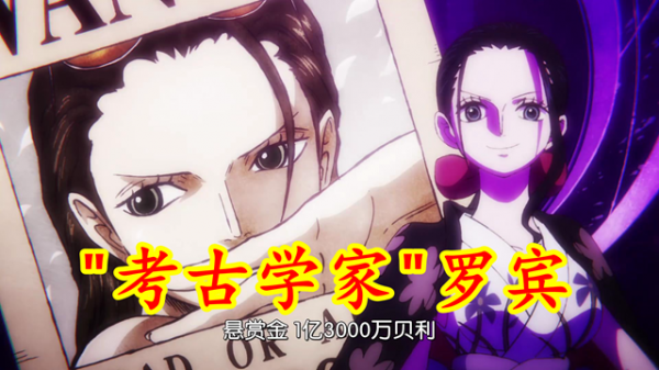 海賊王1000集:草帽團全員賞金,只有4人沒過億,喬巴賞金太亮眼 海賊王1000集:草帽團全員賞金,只有4人沒過億,喬巴賞金太亮眼