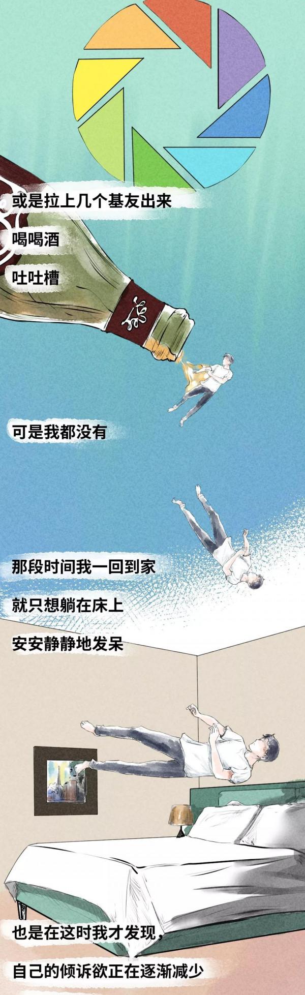 漫畫—《原來自己也會變得像父親一樣沉默》