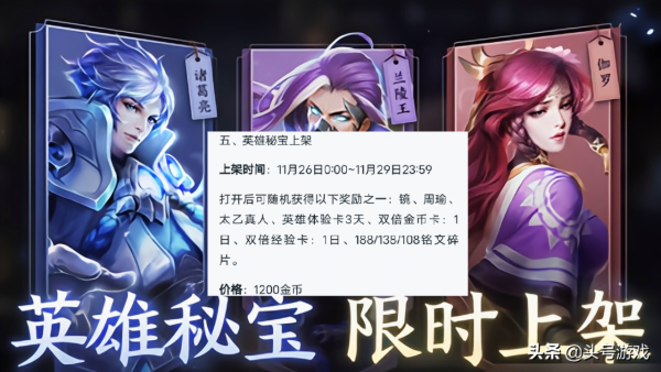 正式服23號更新，永久史詩大放送，三大秘寶上線，碎片商店推遲