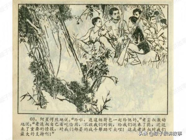 廣東民兵革命鬥爭故事《兩個小武工隊員》