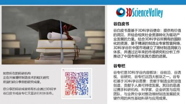 專欄 l 鋁晶粒細化，經濟型的可用於LPBF金屬3D列印的Al-Mg-Zr 合金