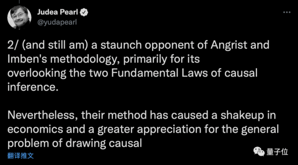 因果推斷研究獲2021經濟學諾獎,圖靈獎得主Judea Pearl祝賀並反對 因果推斷研究獲2021經濟學諾獎,圖靈獎得主Judea Pearl祝賀並反對