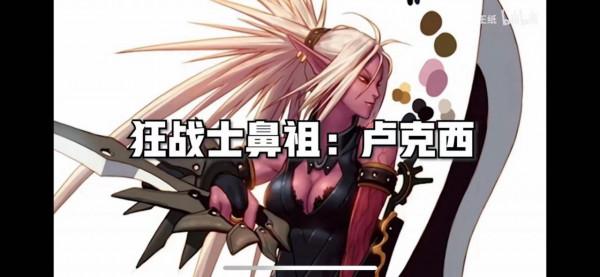 地下城與勇士手遊各職業的祖師爺鬼劍士篇 地下城與勇士手遊各職業的祖師爺鬼劍士篇