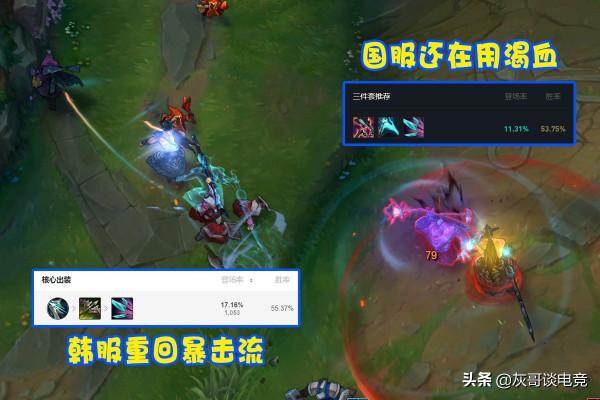 LOL同樣的英雄,出裝卻大不相同,LPL與LCK玩家理解差異有多大? LOL同樣的英雄,出裝卻大不相同,LPL與LCK玩家理解差異有多大?