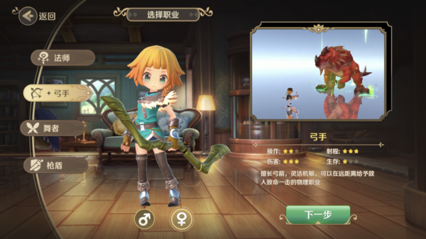 2022手遊《龍之國物語》公測版新手入門基礎攻略 職業介紹