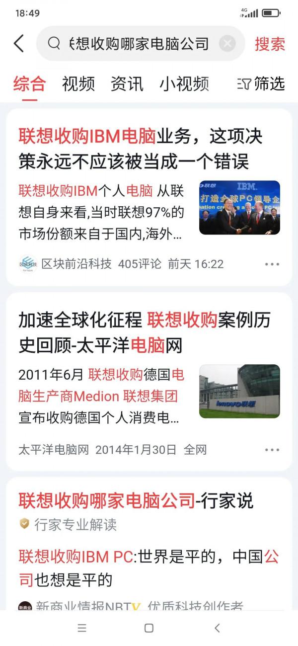 從感情說，我不希望聯想倒下