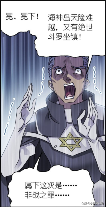 斗羅大陸:武魂殿內鬥開始,菊鬥羅是臥底?史萊克八怪探海底 斗羅大陸:武魂殿內鬥開始,菊鬥羅是臥底?史萊克八怪探海底