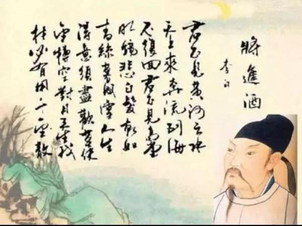 你讀的《將進酒》是“假詩”?看看李白的原版,才知什麼叫狂 你讀的《將進酒》是“假詩”?看看李白的原版,才知什麼叫狂