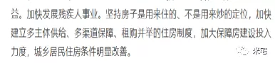 這一次，國家清晰表達了對房地產的長期思路