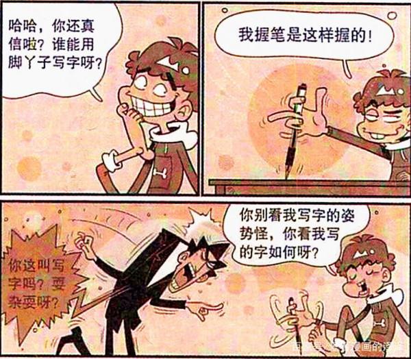 學渣“書法大家”的身份藏不住了？用腳寫字竟也能行雲流水？