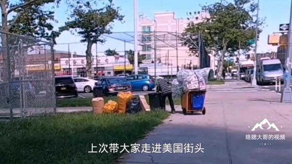 實拍美國華人生活，受人歧視淪落街頭撿垃圾，理想和現實差距太大