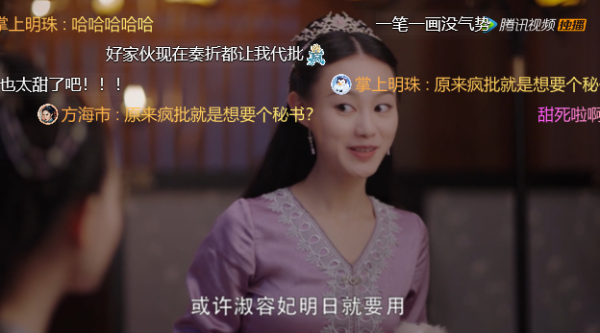 哈哈哈，《斛珠夫人》的彈幕裡，全是當代打工人的悲喜日常