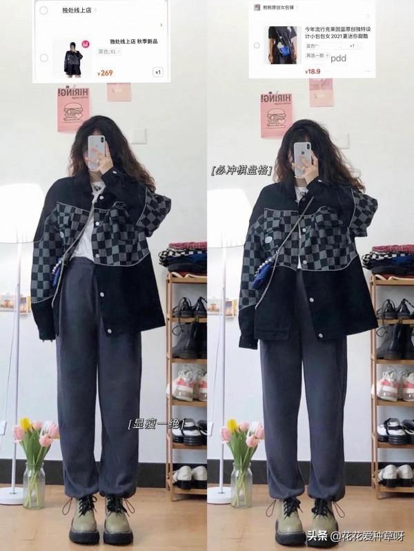 梨形身材 | 初秋這樣穿顯瘦又顯高 梨形身材 | 初秋這樣穿顯瘦又顯高