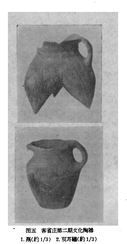 陝西長安鄠縣調查與試掘簡報