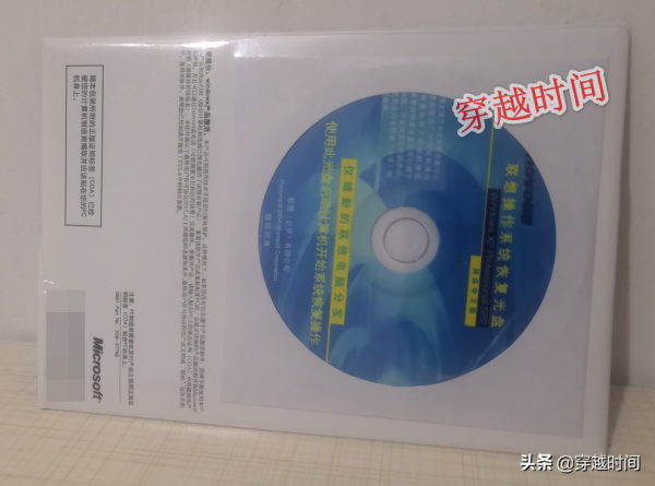 全新Windows XP 專業版和家庭版——聯想清華同方OEM光碟