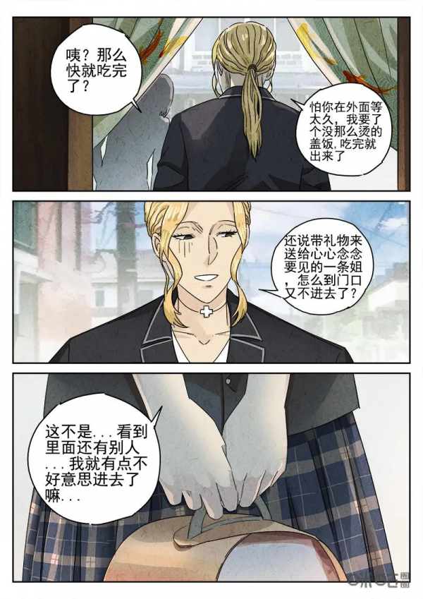 極刑飯漫畫——天婦羅蕎麥麵