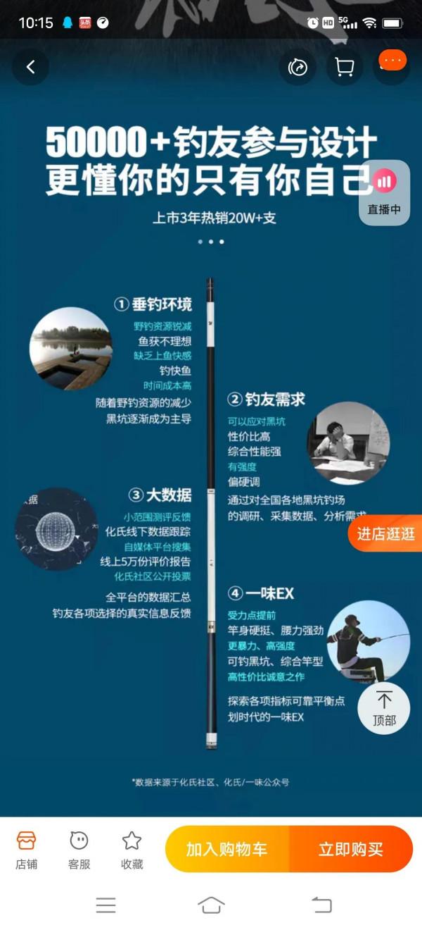 兩款杆子選哪一支