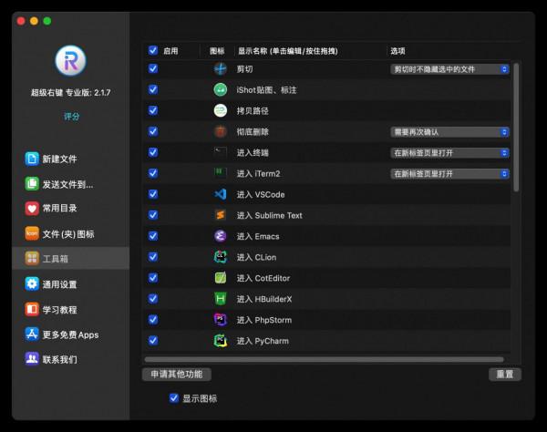 Macbook Pro右鍵新建檔案你見過嗎?超級右鍵幫你徹底刪除檔案 Macbook Pro右鍵新建檔案你見過嗎?超級右鍵幫你徹底刪除檔案
