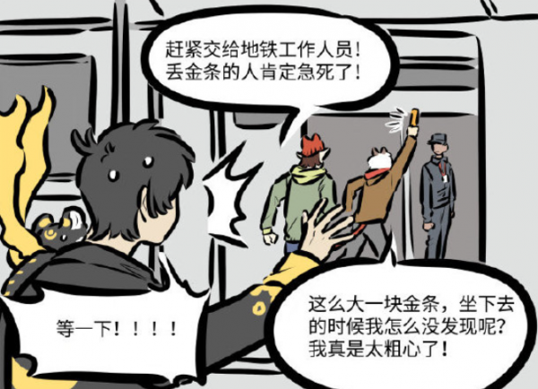 萬聖街出現新角色？原來是非人哉的財神爺串門去了