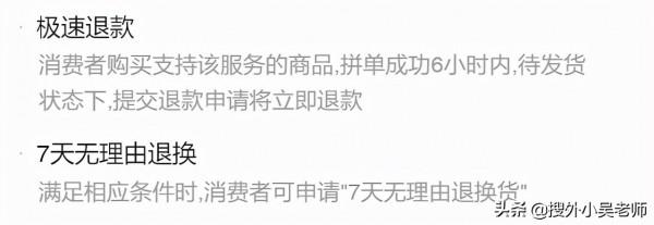 拼多多新手開店釋出商品，獲取系統流量加成
