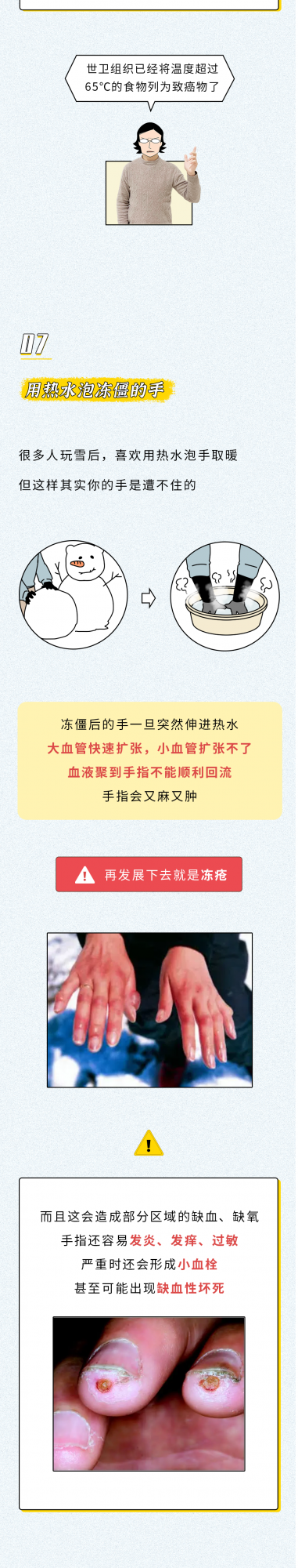 這11個不起眼的“小習慣”,可能會把你送進醫院…… 這11個不起眼的“小習慣”,可能會把你送進醫院……