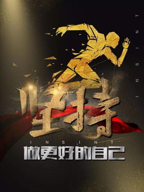 你想得到本不屬於你的東西，就要忍受你本忍受不了的苦痛