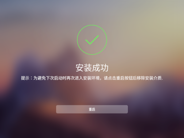 中興新支點作業系統體驗:比windows安裝還要快 中興新支點作業系統體驗:比windows安裝還要快