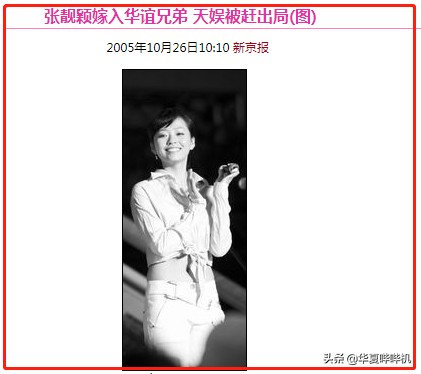 與曾舜晞撕破臉，逼走蔣佳恩，尚雯婕對旗下藝人都做了什麼？