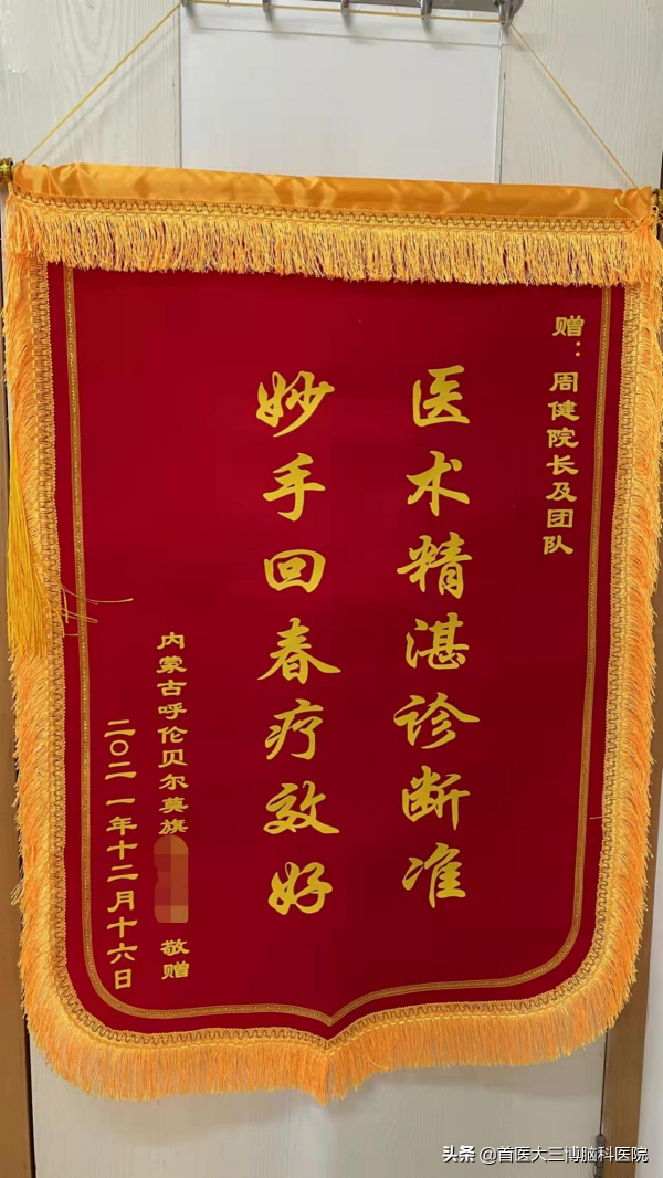 38年病史的癲癇患者一封感謝信 道出濃濃醫患情