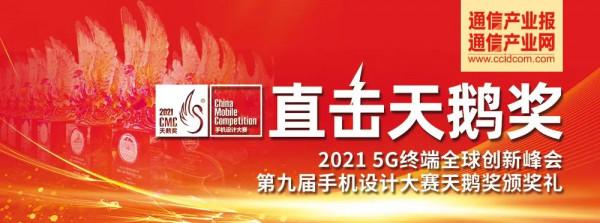 直擊天鵝獎 | 榮耀李坤:雙輪驅動打造全球標誌性科技品牌 直擊天鵝獎 | 榮耀李坤:雙輪驅動打造全球標誌性科技品牌