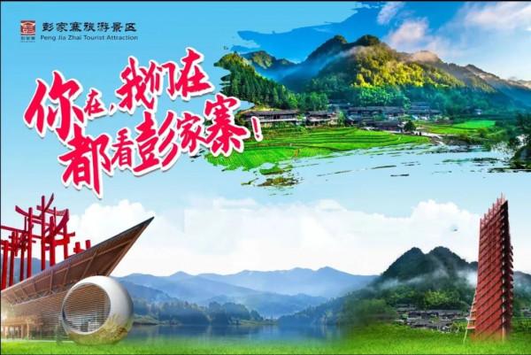 招募令！彭家寨密室逃脫首席體驗官！請就位！