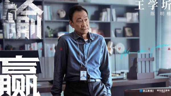 陳坤辛芷蕾合作職場劇，張子健王學圻演配角，《輸贏》能火嗎？