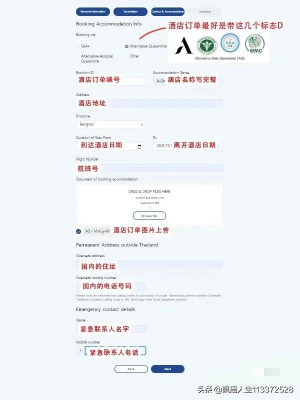 入境泰國詳細攻略，按照步驟來操作，簡單便捷，一天搞定