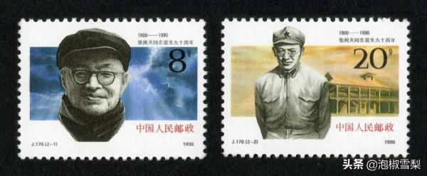 中國1990年發行的全部郵票圖片|白求恩.亞運會.秦始皇陵.核電站 中國1990年發行的全部郵票圖片|白求恩.亞運會.秦始皇陵.核電站
