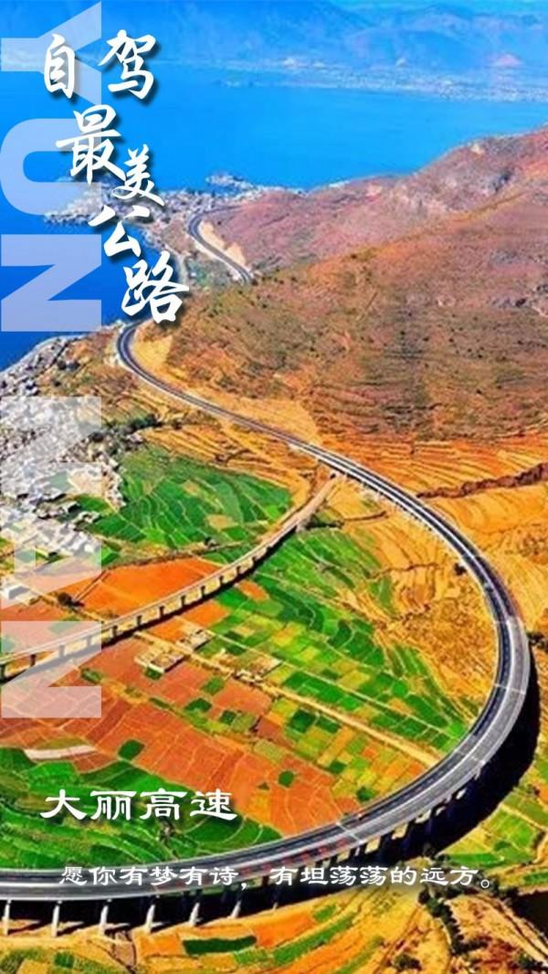你好，2022！自駕這些雲南最美公路，收穫滿滿好運來！