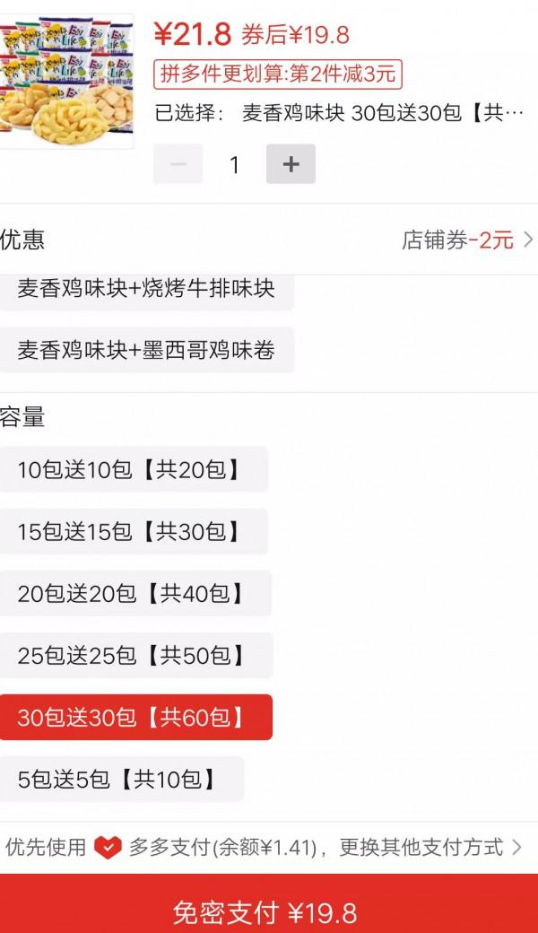 微信中的優惠券多大的坑