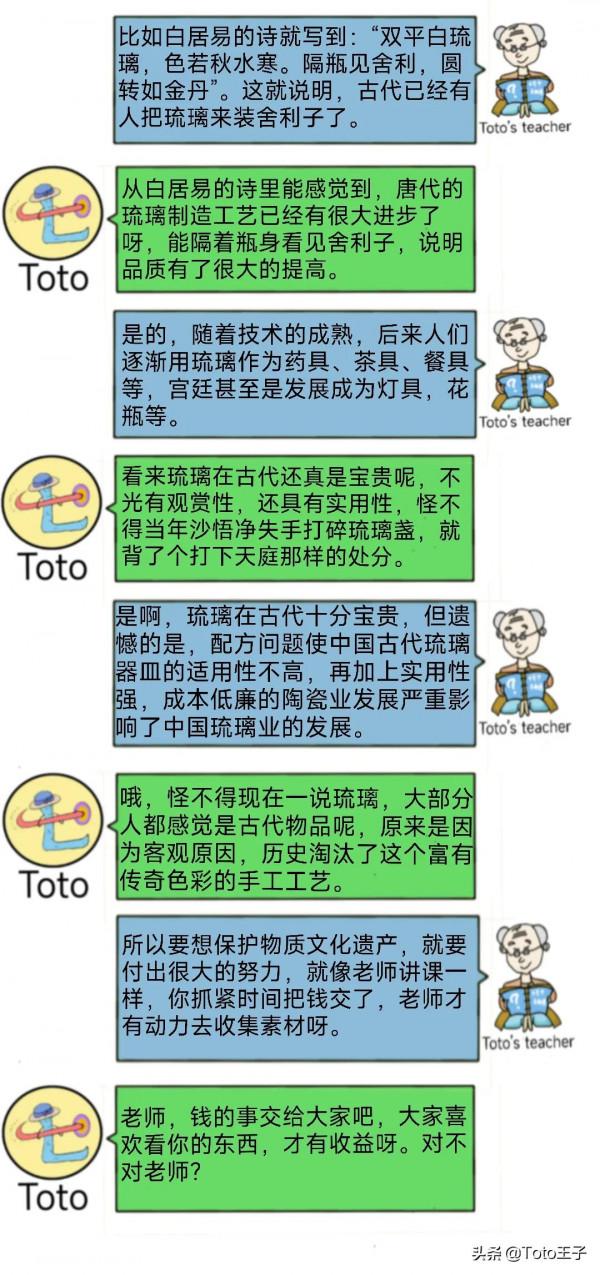 《西遊記》中，沙悟淨打碎的琉璃盞到底是什麼？