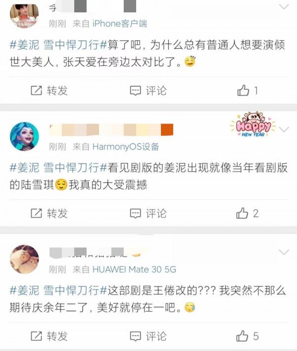 《雪中悍刀行》播出後罵聲一片:爛劇!角色不符合原著,死亡濾鏡 《雪中悍刀行》播出後罵聲一片:爛劇!角色不符合原著,死亡濾鏡