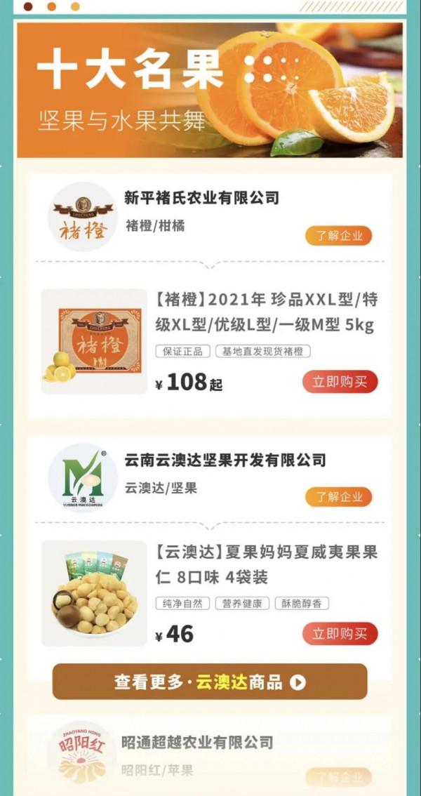 一站購齊！雲南“10大名品”106種商品都能在這裡買