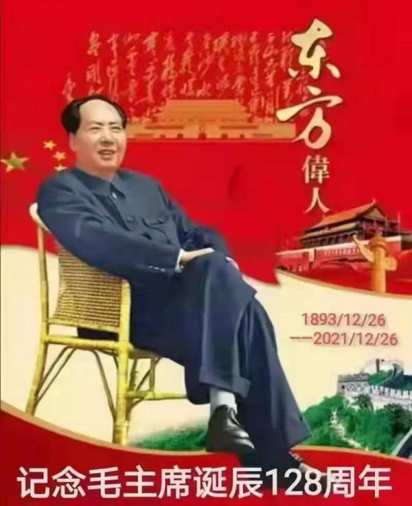 緬懷開國領袖毛澤東 緬懷開國領袖毛澤東