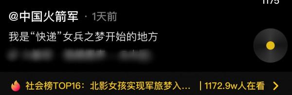 22歲北影女生放棄明星夢!增重20斤入伍當火箭軍,英姿颯爽顏值高 22歲北影女生放棄明星夢!增重20斤入伍當火箭軍,英姿颯爽顏值高