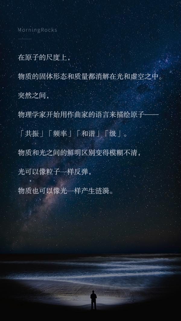 看到原子與虛空的另一半故事 | 軟科普計劃 Vol.8