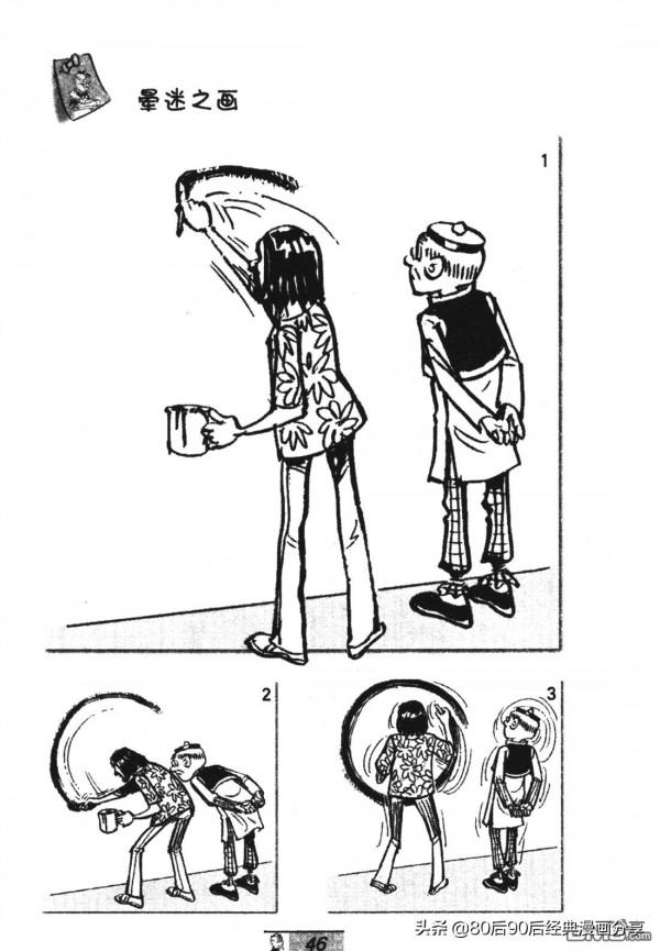 經典漫畫老夫子短篇 卷048 經典漫畫老夫子短篇 卷048