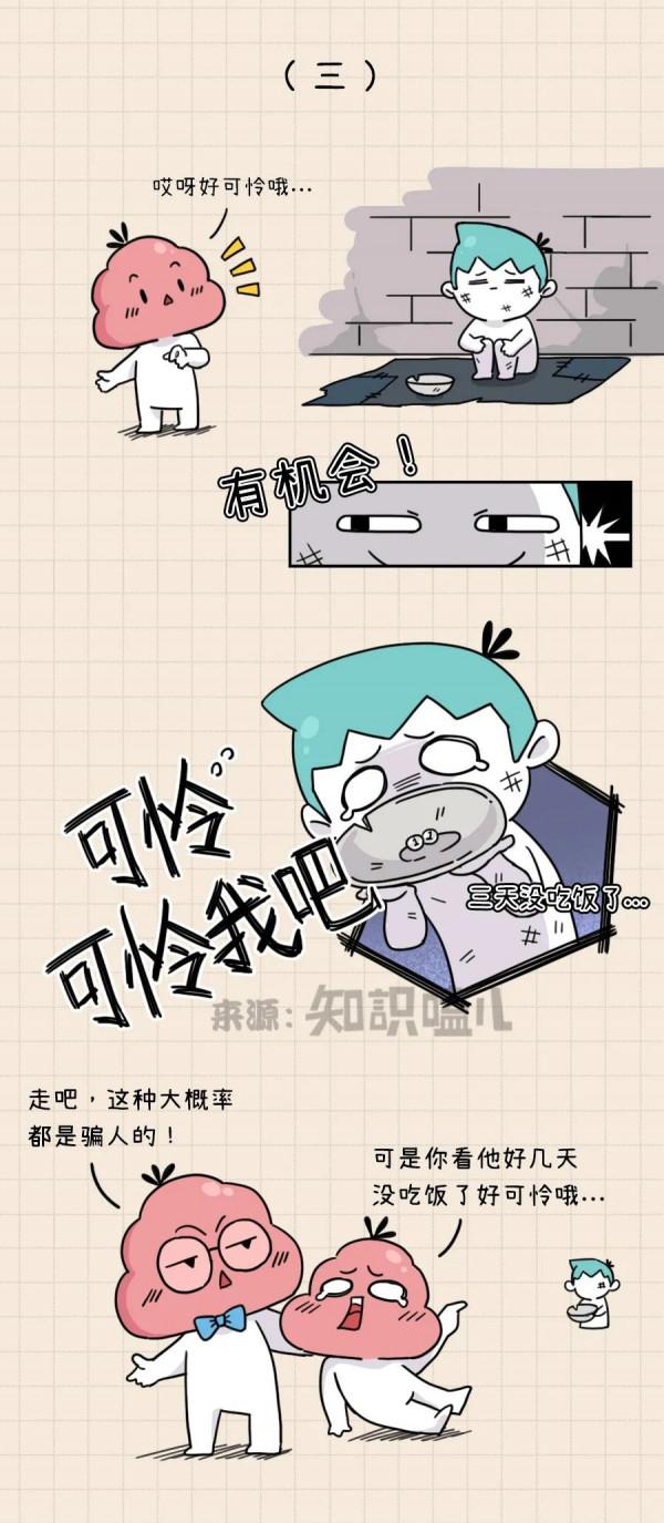 中國人不騙中國人，但你還是喜歡主動被坑&hellip;&hellip;