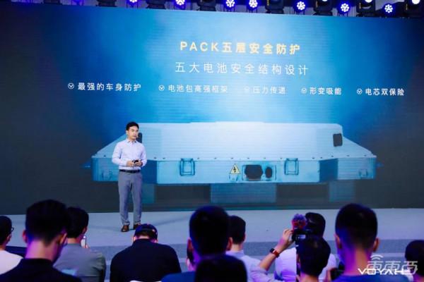 如何保證電池安全？嵐圖給出解決方案，從電芯到電池包全方位保護