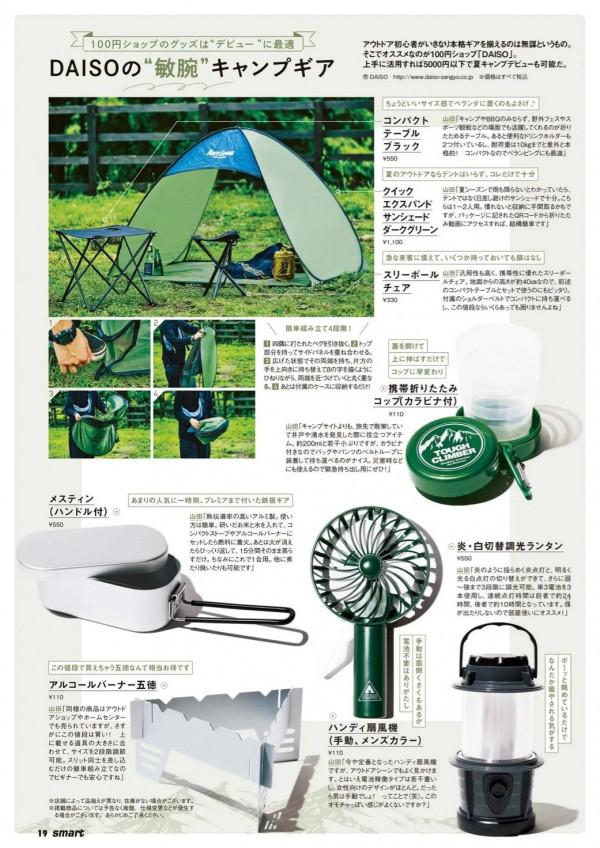 舒適又時髦的出行搭配指南 舒適又時髦的出行搭配指南