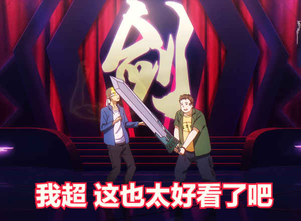 仙王的日常生活，第八集實在是太搞笑了，熱播排行第一就很強