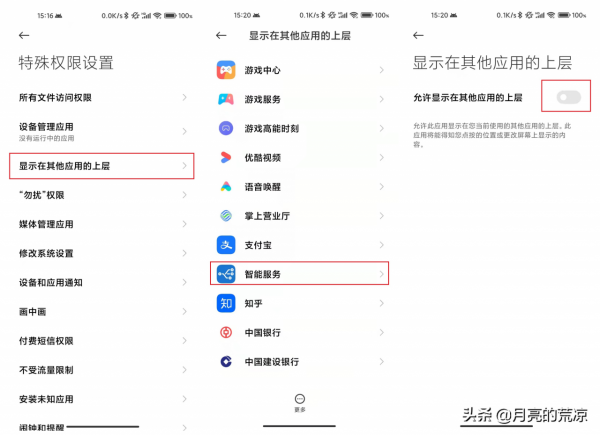 有小米手機的,點選這兩個設定,執行速度加倍流暢!遠離卡頓 有小米手機的,點選這兩個設定,執行速度加倍流暢!遠離卡頓