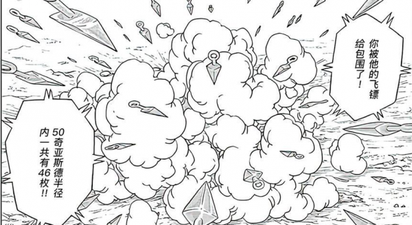 《龍珠超》新主角和反派已經上位，卡卡羅特和貝吉塔的時代過去了